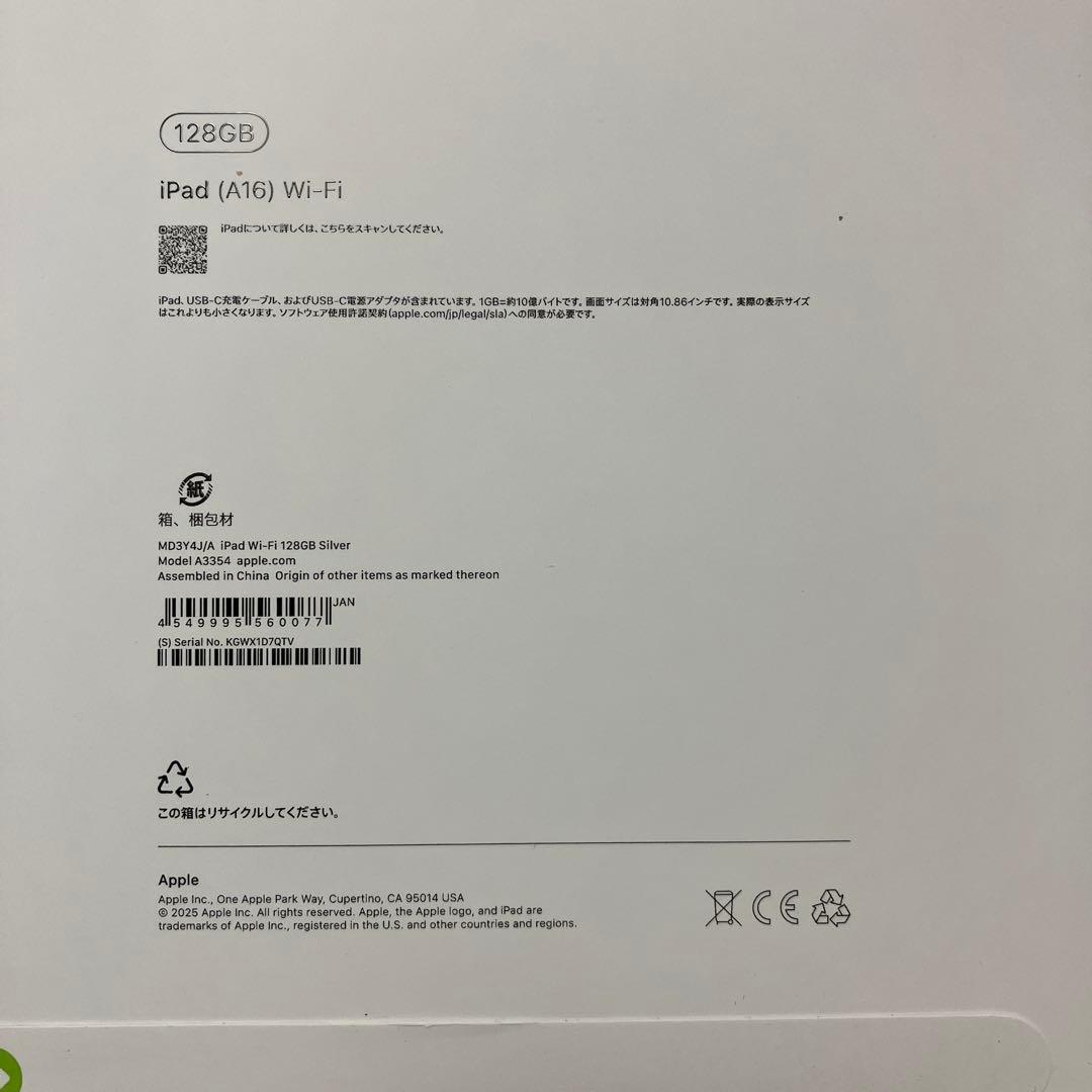 【新品未開封】 iPad本体 A16 Wi-Fi 128GB 11世代 シルバー