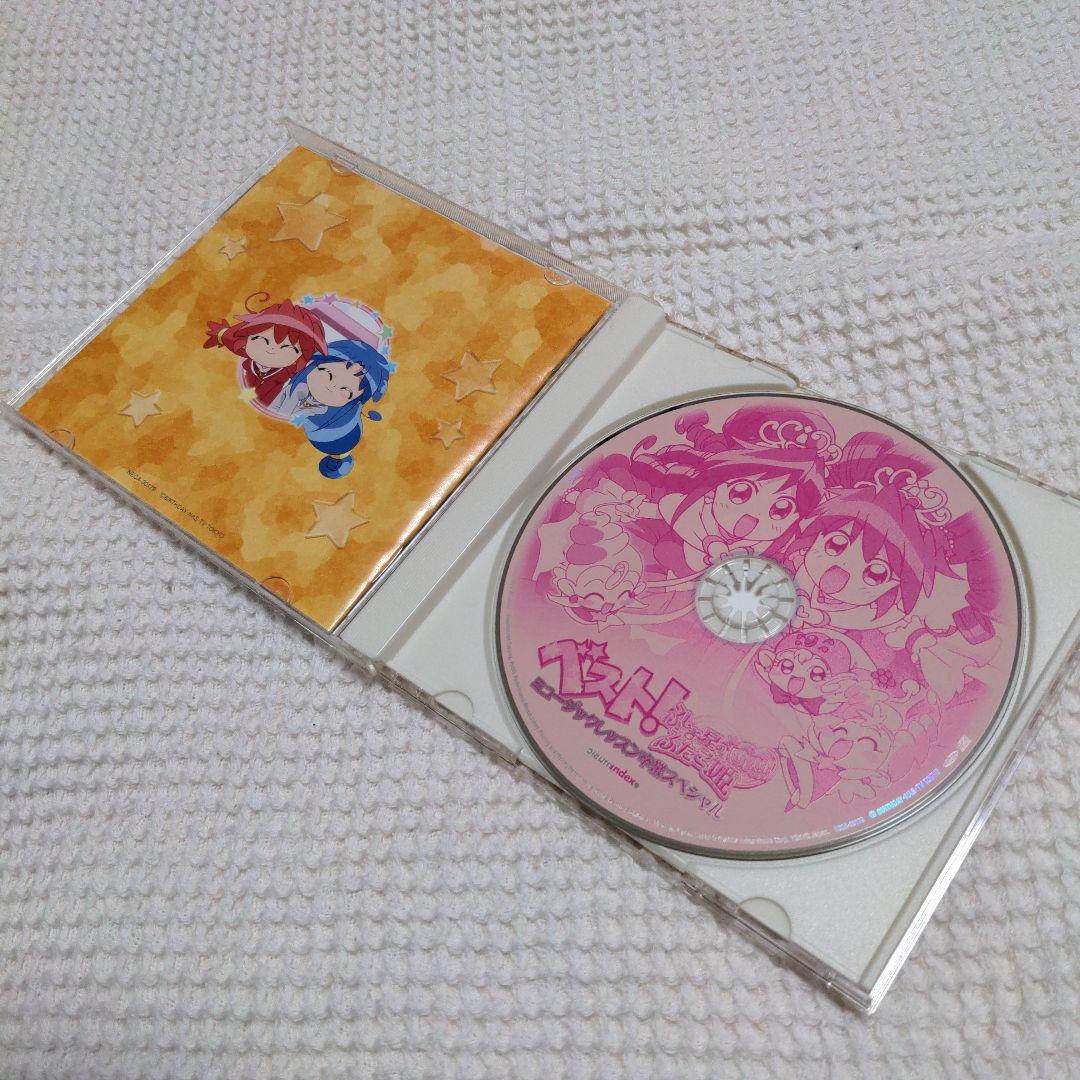 ふしぎ星の☆ふたご姫 Gyu! ベスト! ミュージックレッスン卒業スペシャル