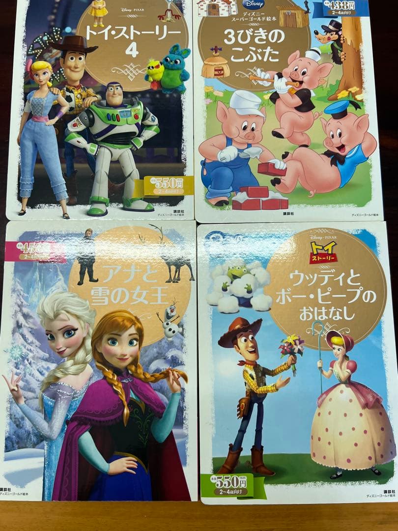 ディズニー絵本　まとめ売り