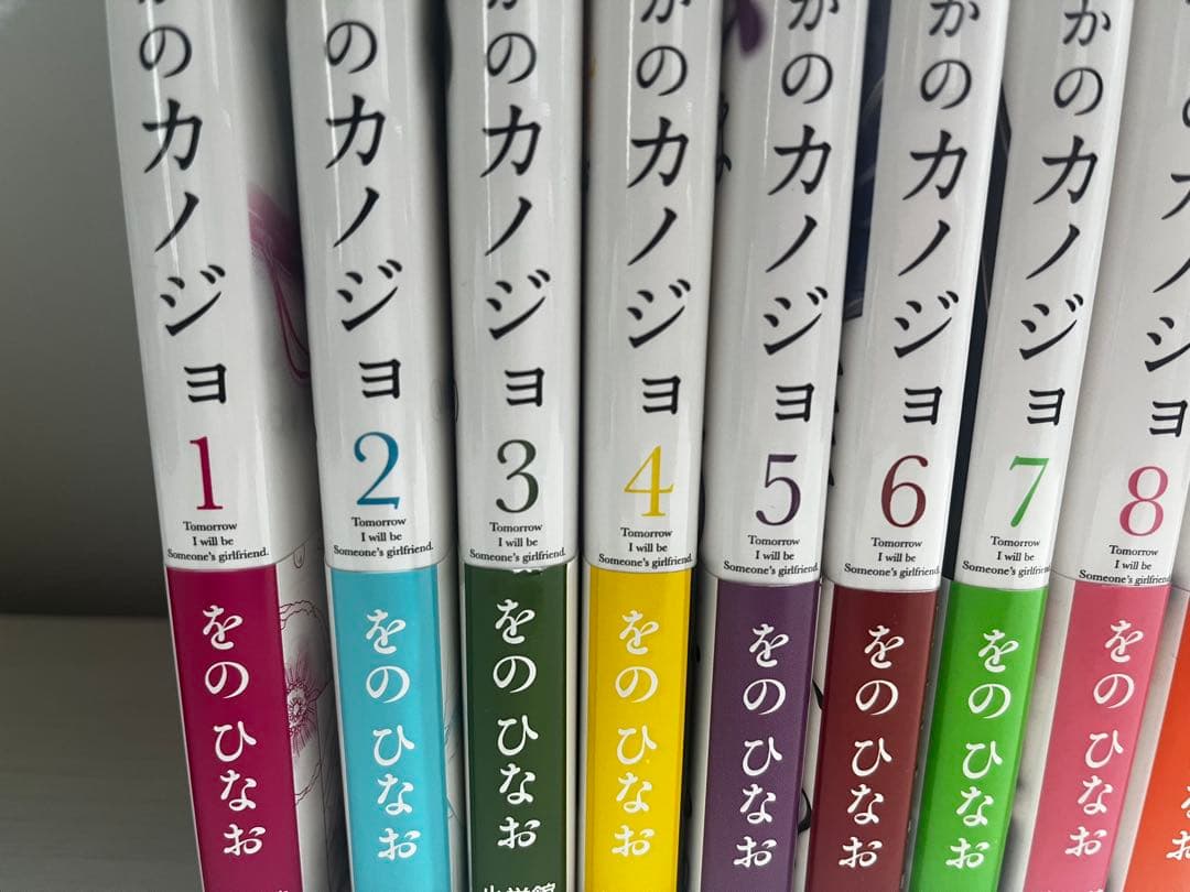 明日、私は誰かのカノジョ 全巻セット 1-17巻　をのひなお