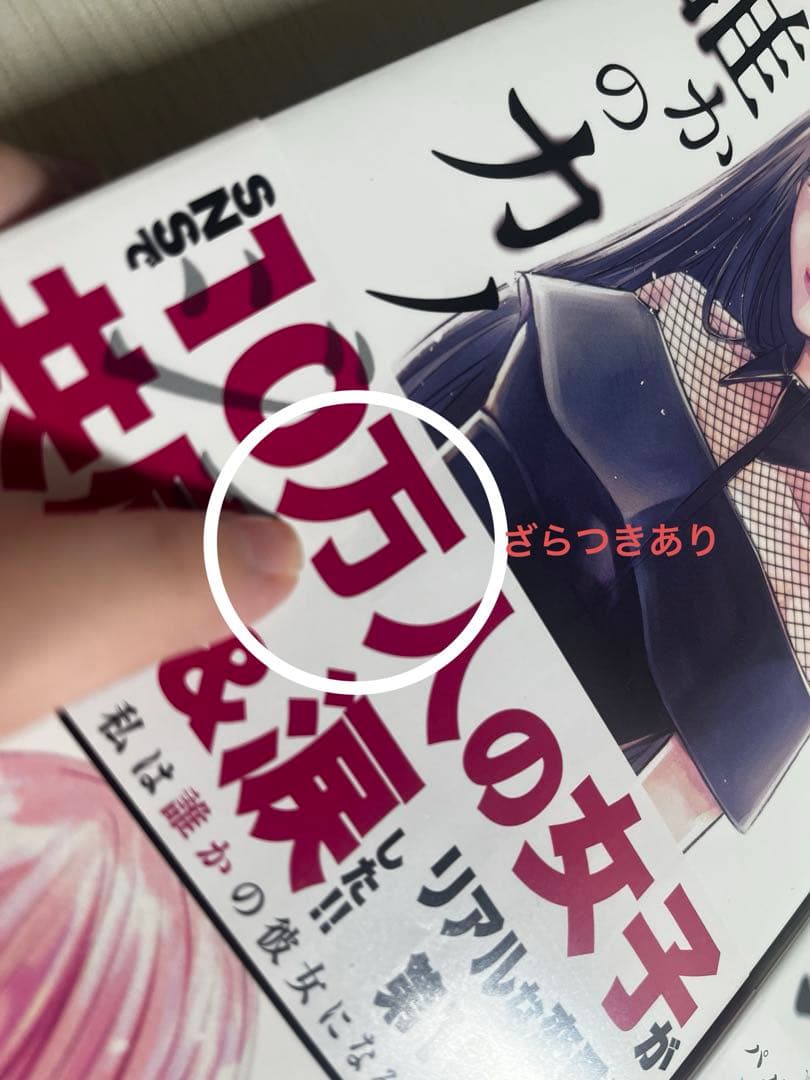 明日、私は誰かのカノジョ 全巻セット 1-17巻　をのひなお