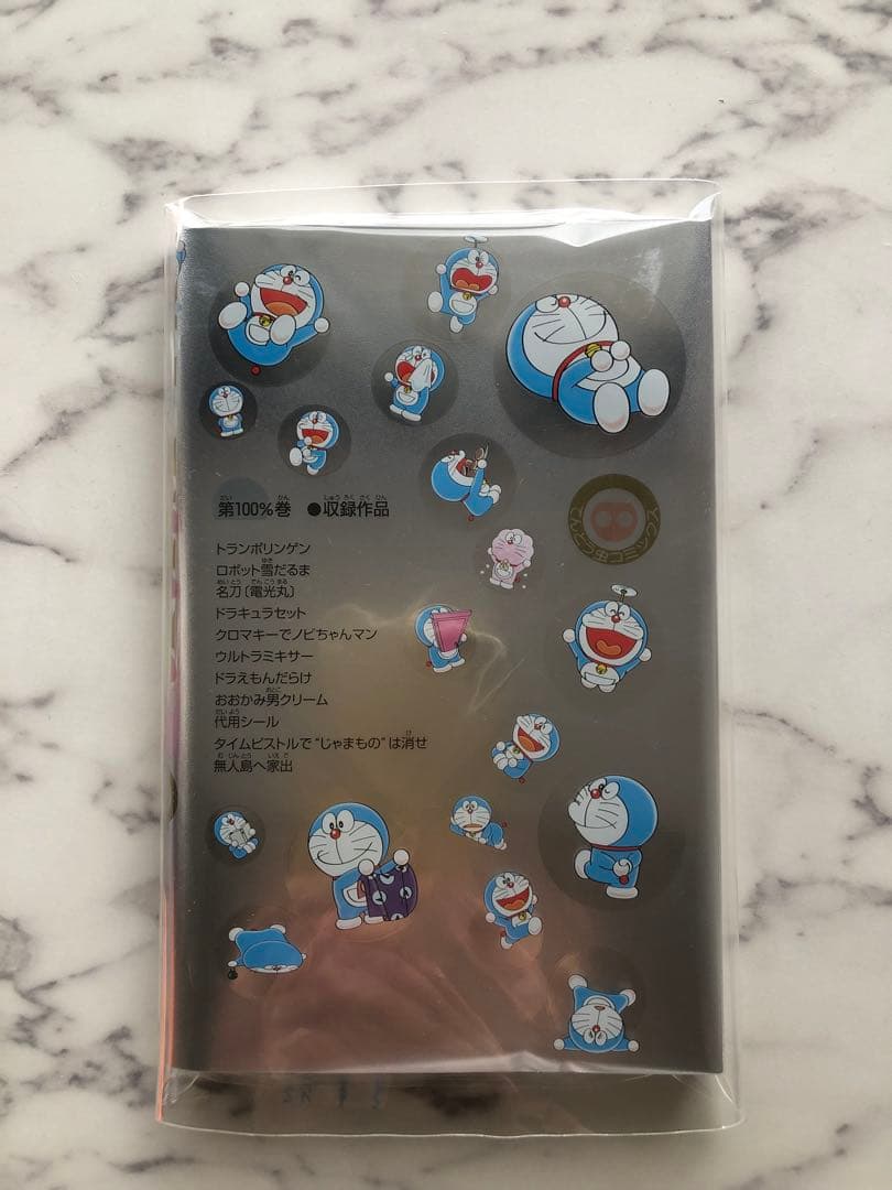ドラえもん 100巻 特典カード付き