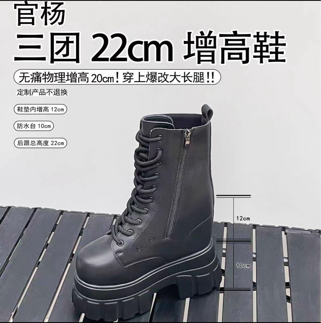 タオバオ 淘宝網 厚底 シークレットブーツ ＋22cm