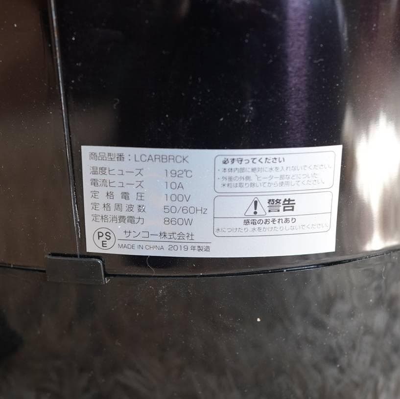【未使用】糖質カット 炊飯器 6合 LCARBRCK