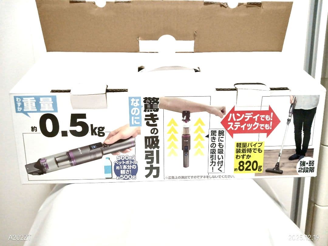 夢グループ　コードレスステッククリ―ナ―　軽量820g