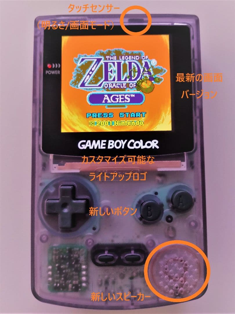 専用★ゲームボーイカラー最新IPS(クリアパープル)　カセット　バッテリーパック