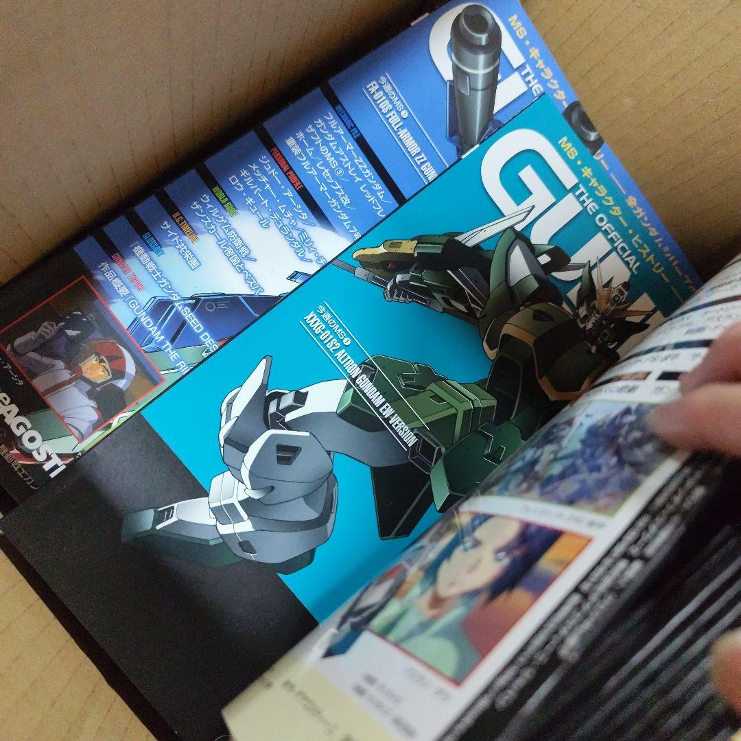 ガンダムウェポンズ ホビーライフ　パーフェクトファイル　まとめ売り