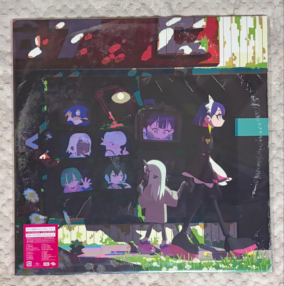 【新品未開封】ずっと真夜中でいいのに。潜潜話　ぐされ　レコード　再販版　ずとまよ