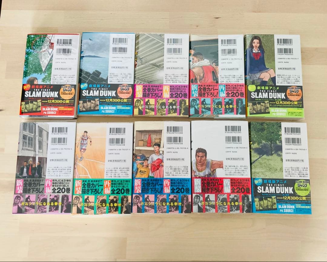 SLAM DUNK 新装再編版 全巻セット