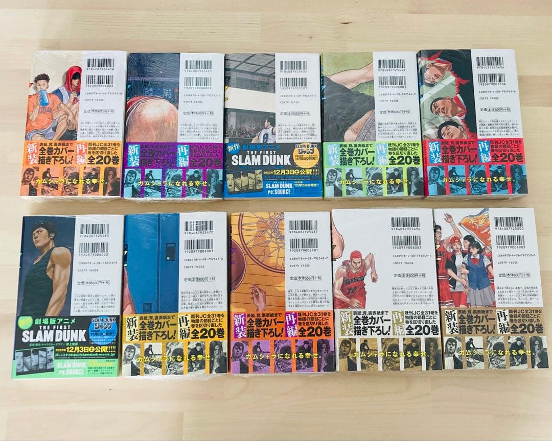 SLAM DUNK 新装再編版 全巻セット