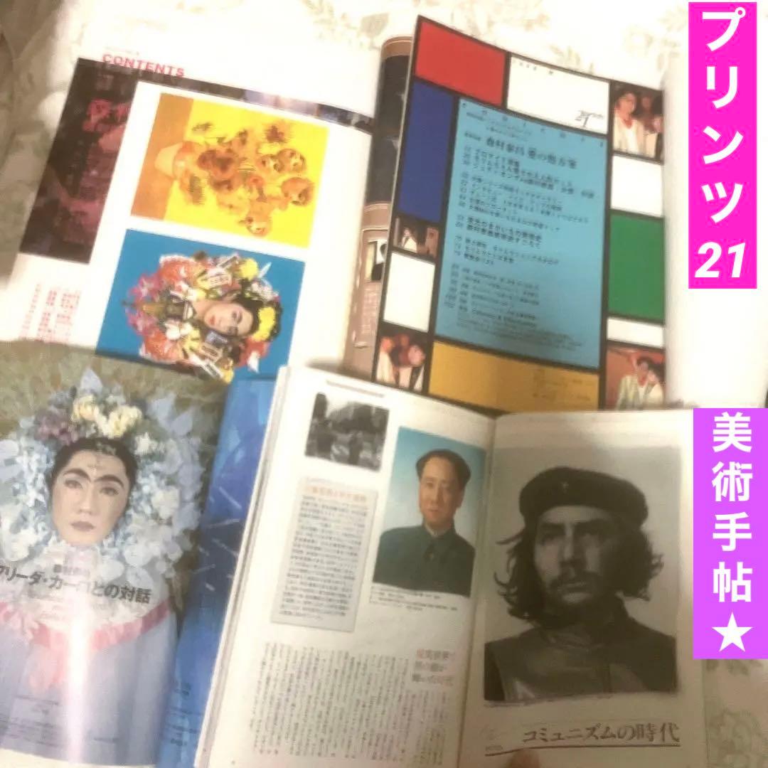 SALE❣️希少　森村泰昌　9冊➕おまけ付&サイン入❣️　まとめ売【美術館図録
