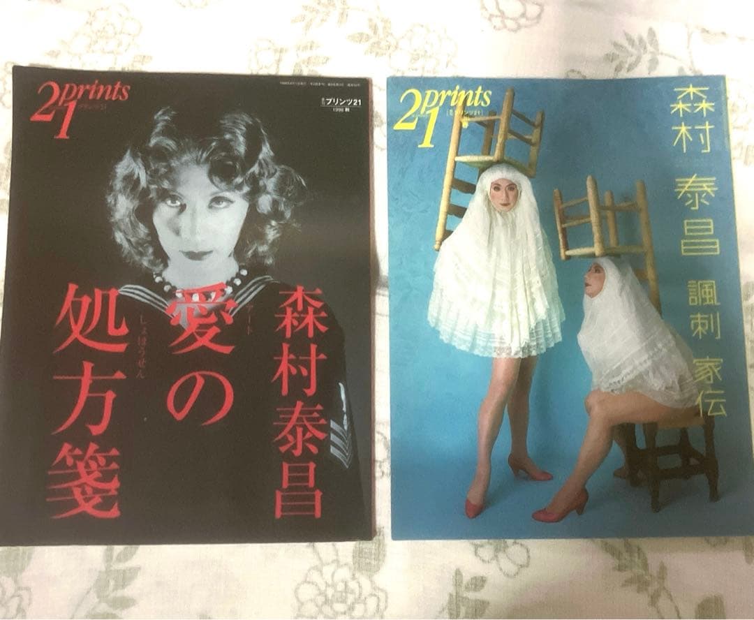 SALE❣️希少　森村泰昌　9冊➕おまけ付&サイン入❣️　まとめ売【美術館図録