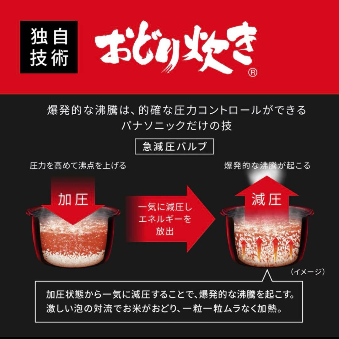 ✳️パナソニック 新品未開封 炊飯器 おどり炊き 5.5合 SR-N510D-K