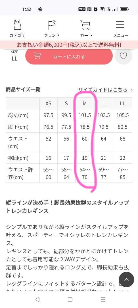 SUKALA ライントレンカレギンス　ライラック　Ｍサイズ