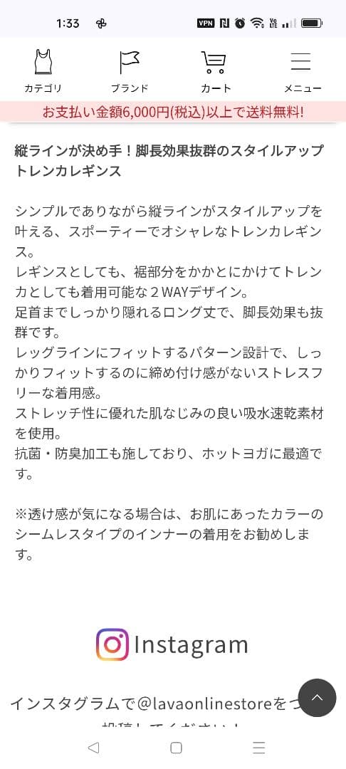 SUKALA ライントレンカレギンス　ライラック　Ｍサイズ