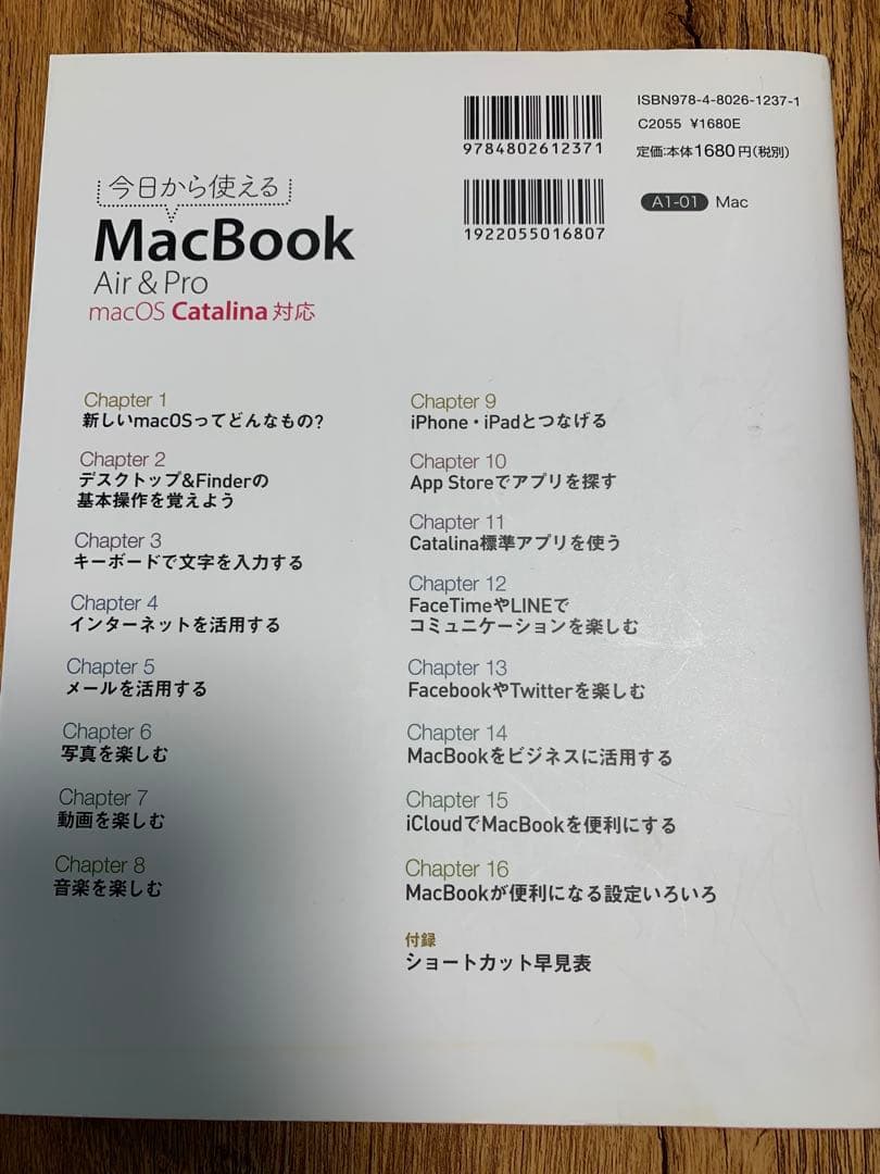 MacBook Air 13インチ 動作品 初期化済 元箱入り　マニュアル本付き