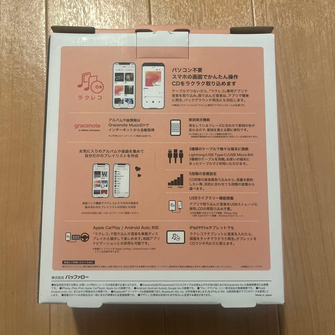 バッファロー ラクレコ+ iPhone スマホ CD 取り込み CDレコーダー