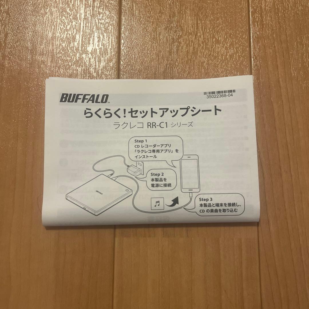 バッファロー ラクレコ+ iPhone スマホ CD 取り込み CDレコーダー