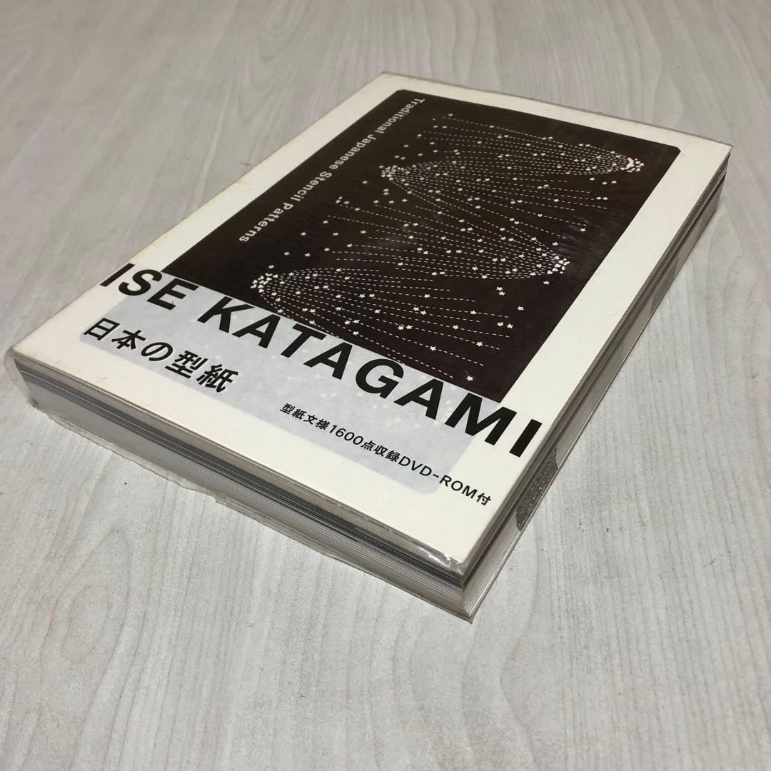 【送料込・希少品】日本の型紙 ISE KATAGAMI DVD付き・未開封品