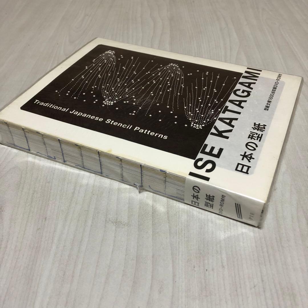 【送料込・希少品】日本の型紙 ISE KATAGAMI DVD付き・未開封品