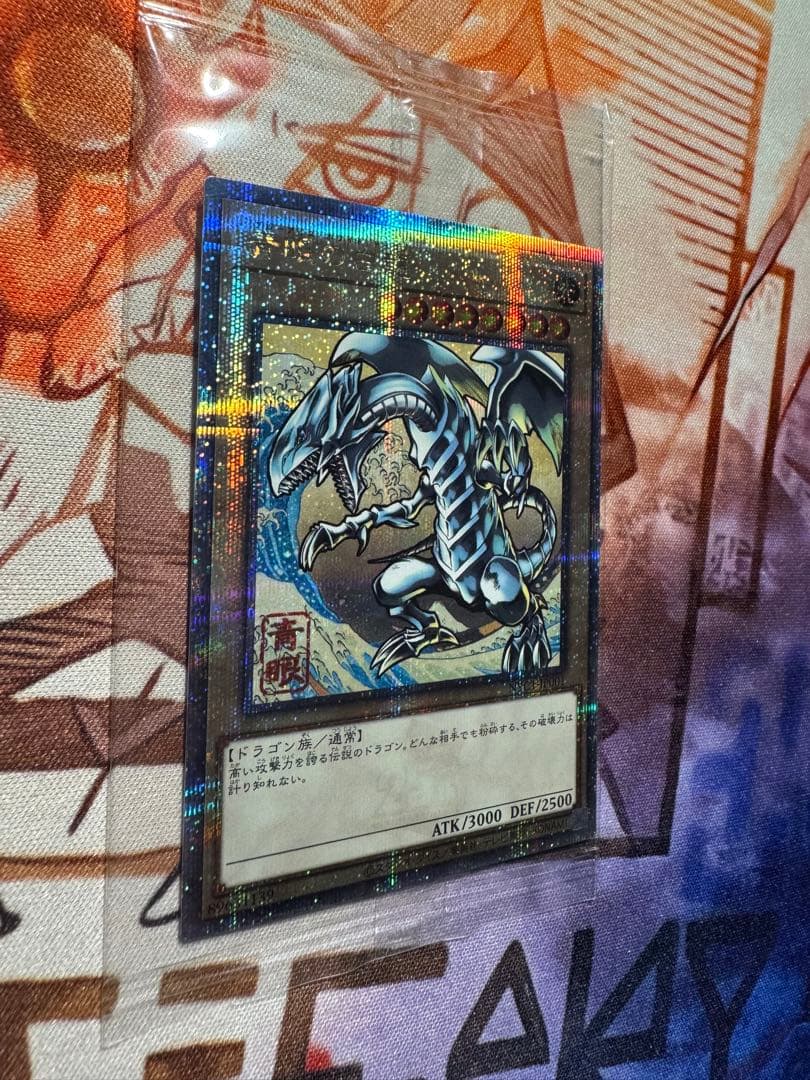 019 遊戯王 青眼の白龍 浮世絵風　未開封