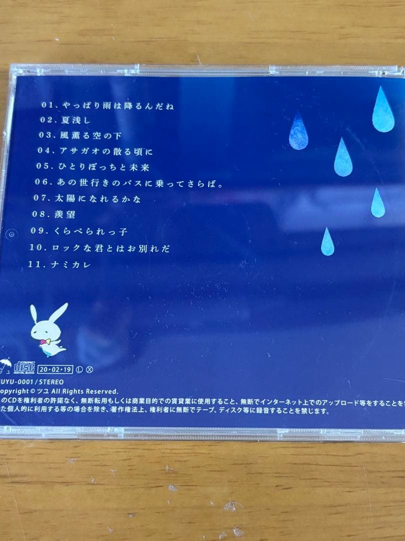 あかさたな