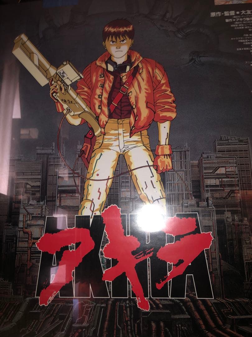 AKIRA アキラ Katsuhiro Otomo 日本版ポスター B2 非売品