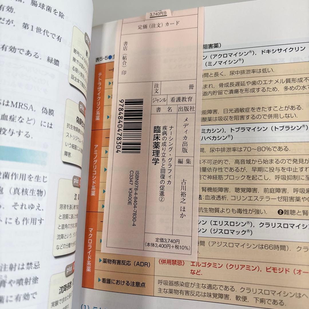 2022年度版 看護学校 教科書 看護関連書籍 まとめ売り　32冊
