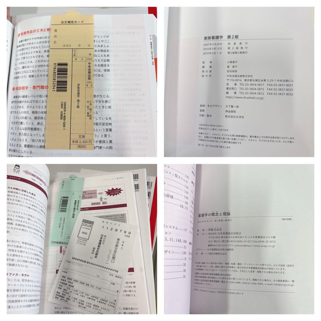 2022年度版 看護学校 教科書 看護関連書籍 まとめ売り　32冊