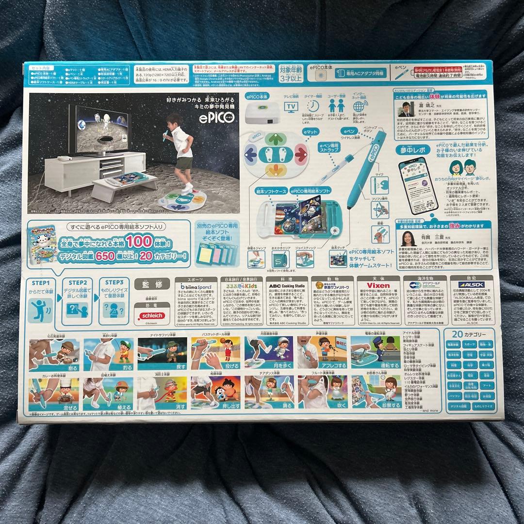 〚新品未使用〛ePIKOイーピコ
