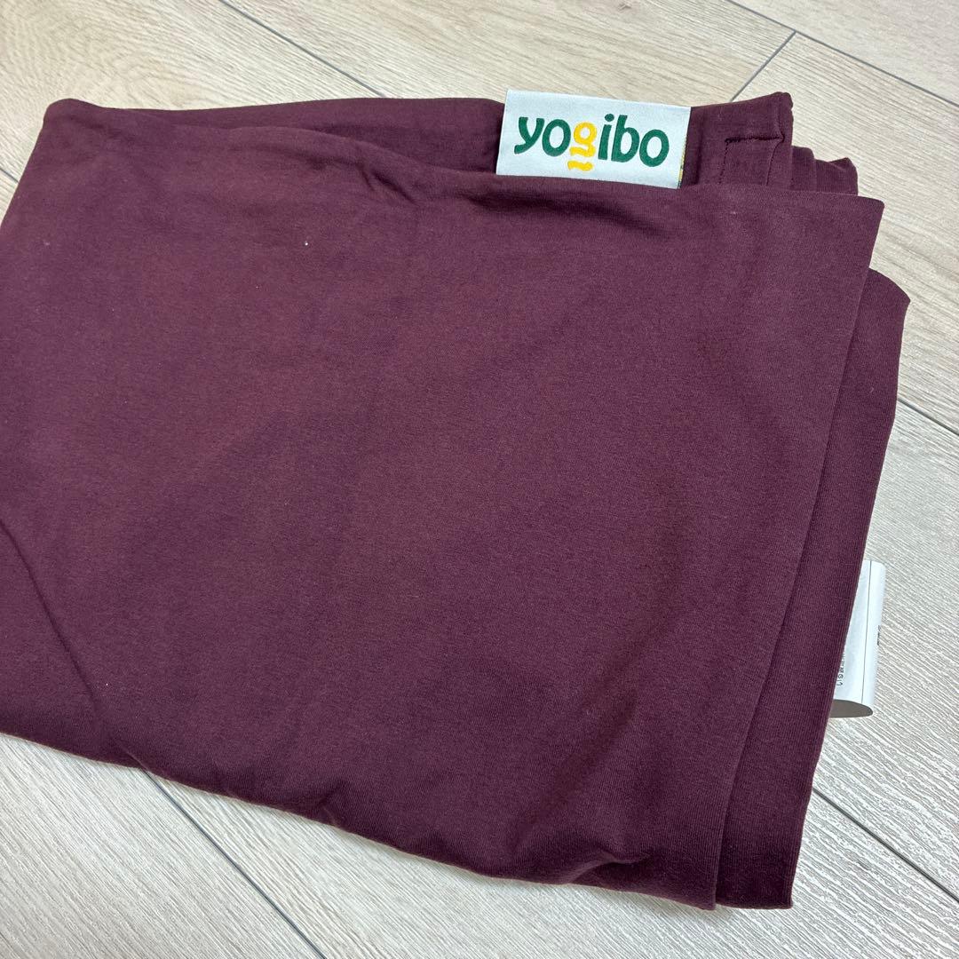 Yogibo ビーズクッション マックス用カバー