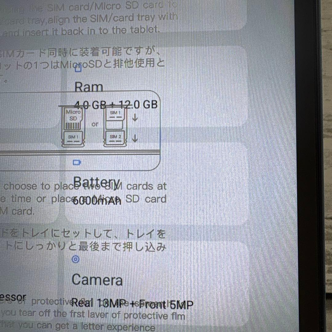 【未使用品】BMAX 8.7インチタブレット 箱無し