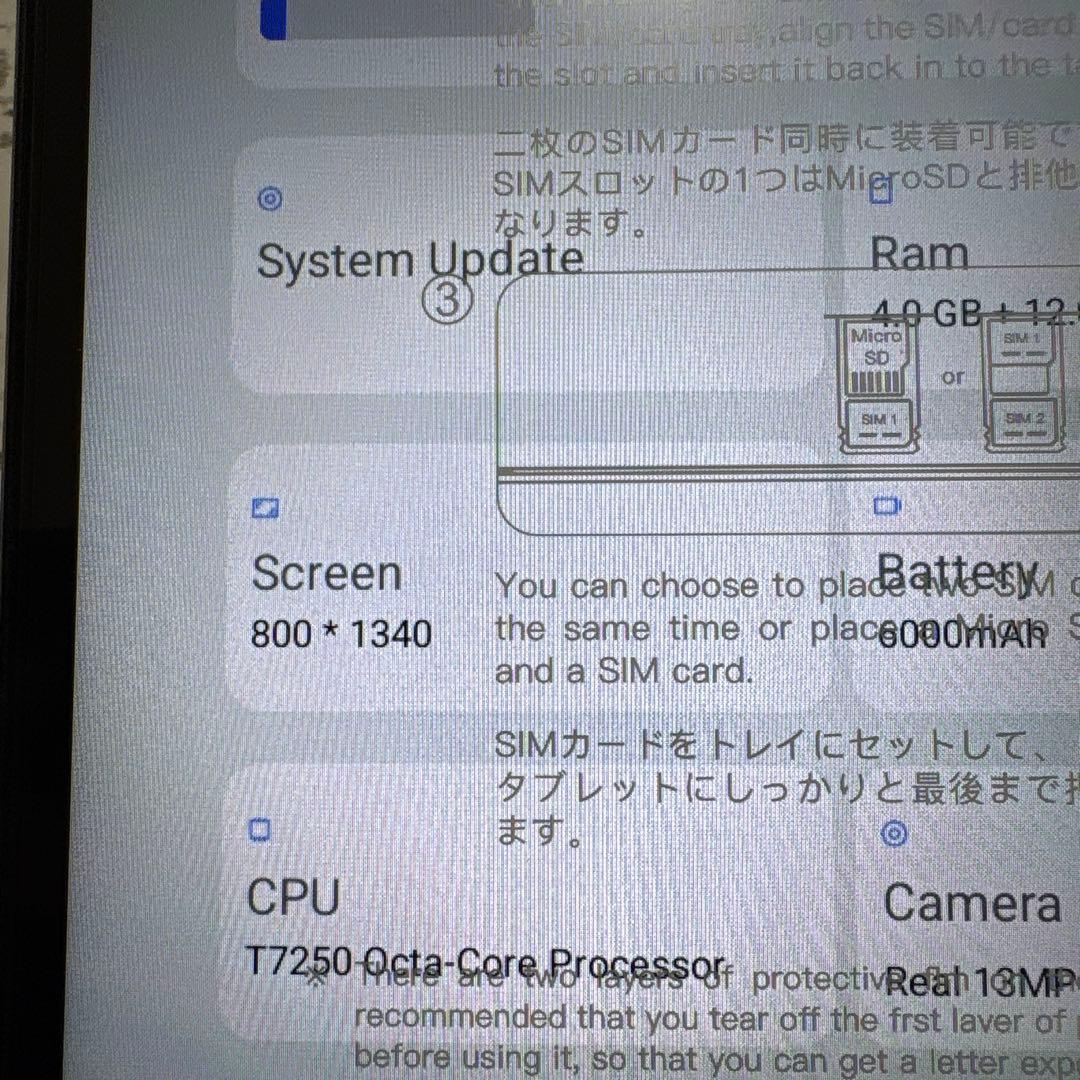 【未使用品】BMAX 8.7インチタブレット 箱無し