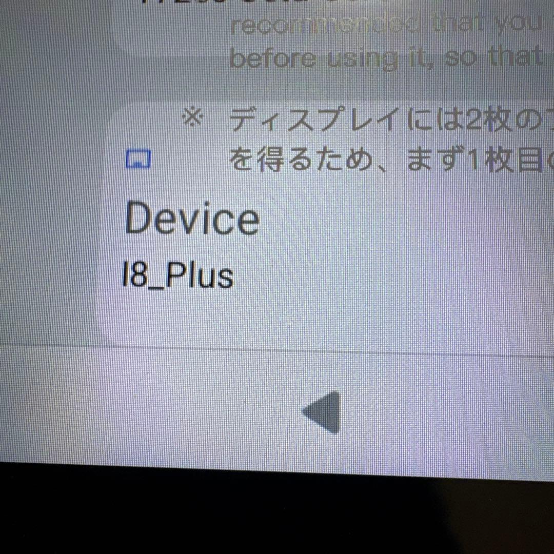 【未使用品】BMAX 8.7インチタブレット 箱無し