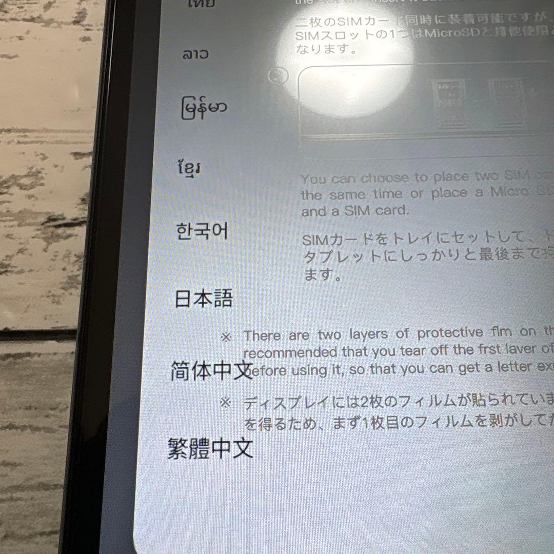 【未使用品】BMAX 8.7インチタブレット 箱無し
