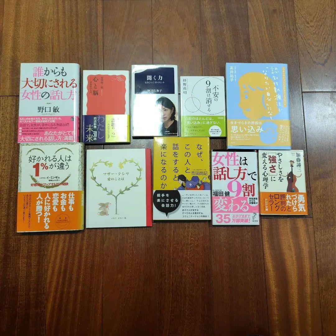 【Noaさん専用】リクエスト20点→19点まとめ買い書籍