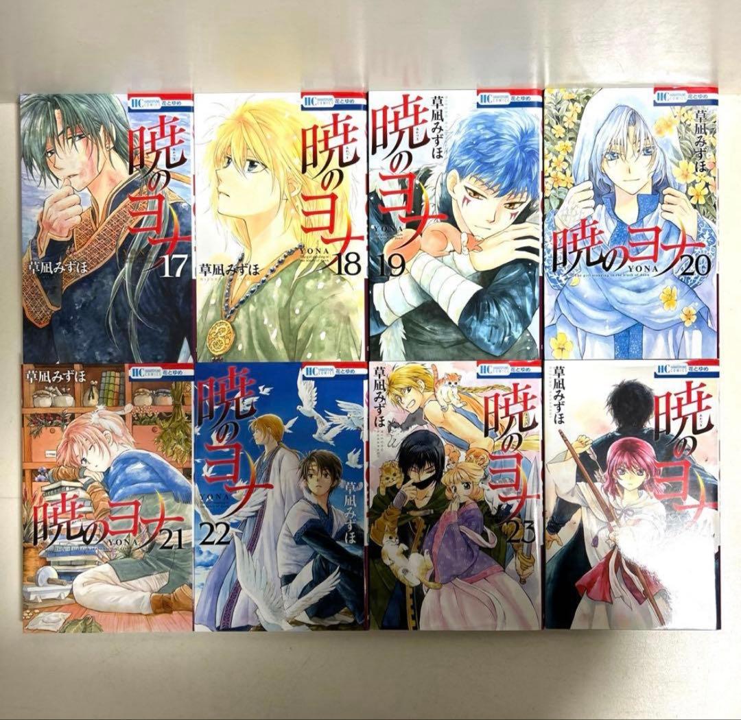 暁のヨナ 1〜45巻　全巻セット　まとめ売り　漫画　マンガ　全巻