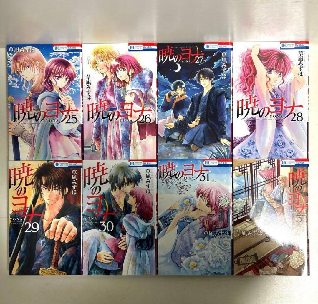 暁のヨナ 1〜45巻　全巻セット　まとめ売り　漫画　マンガ　全巻