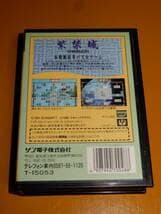 【★訳アリ・未開封・★】　MD 紫禁城