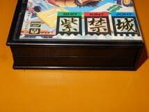 【★訳アリ・未開封・★】　MD 紫禁城