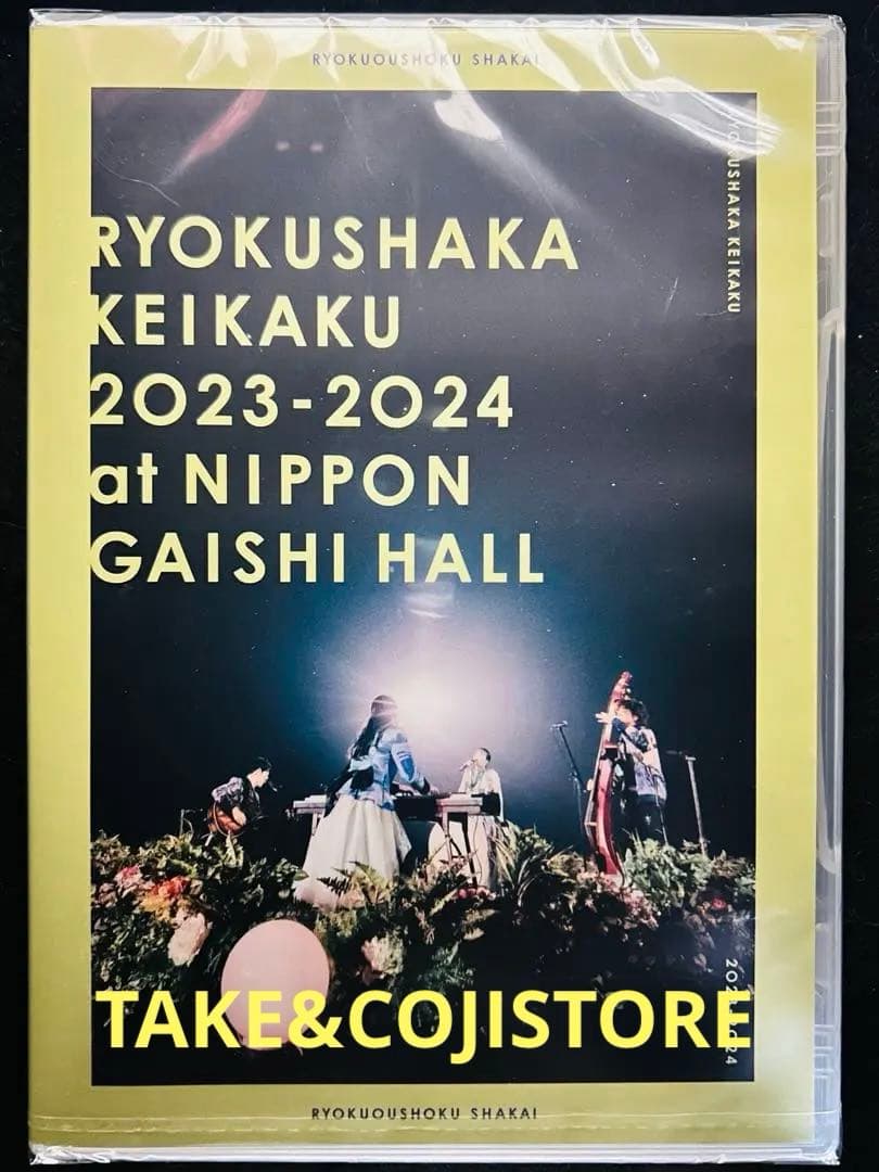 【新品】リョクシャ化計画2023-2024 (通常盤) (DVD) 緑黄色社会