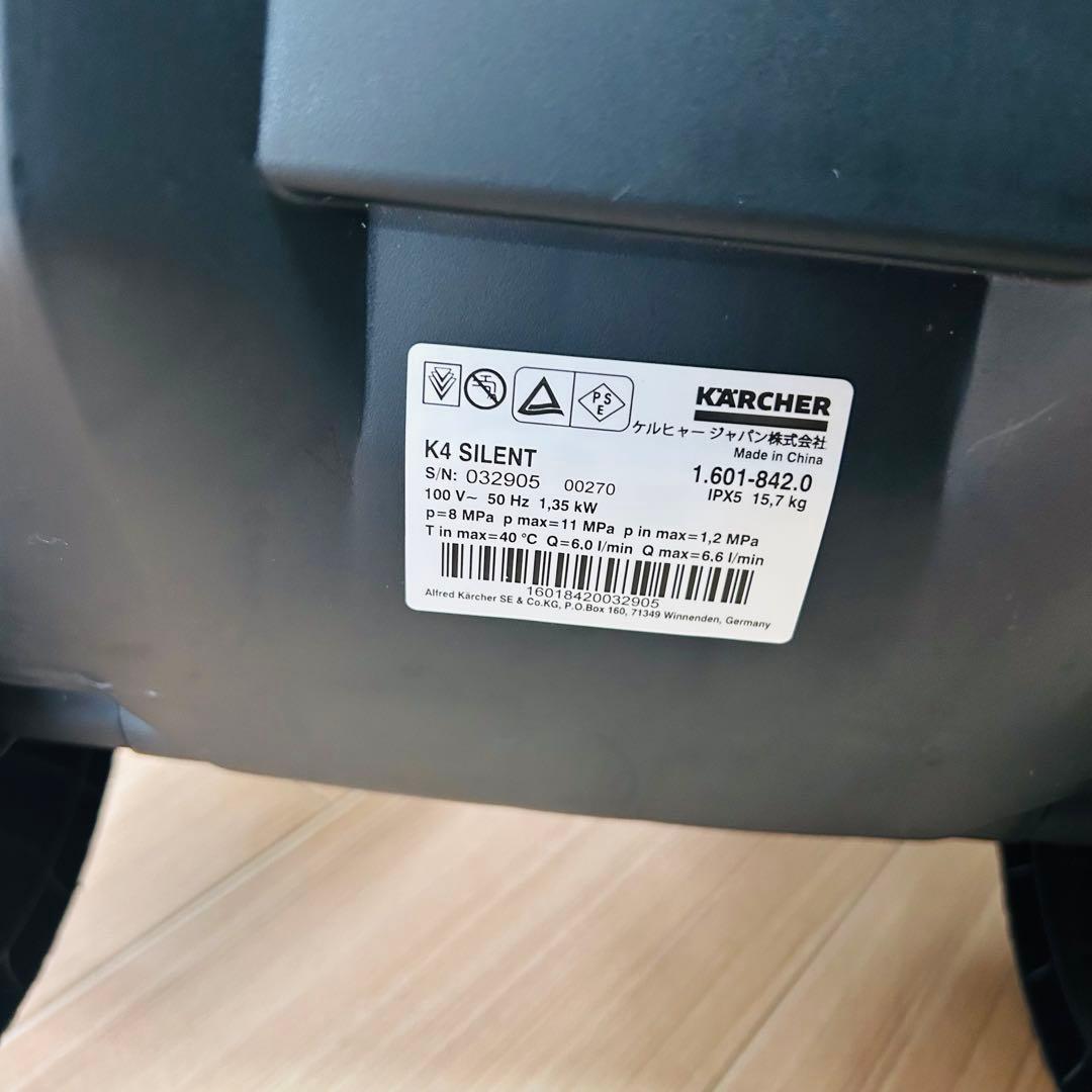 ケルヒャー KARCHER K4 サイレント 高圧洗浄機　50Hz東日本地区用