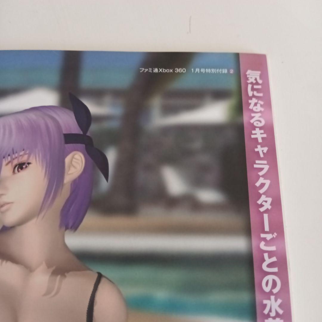 DEAD OR ALIVE Xtreme 2 　ファミ通xbox付録　計6点