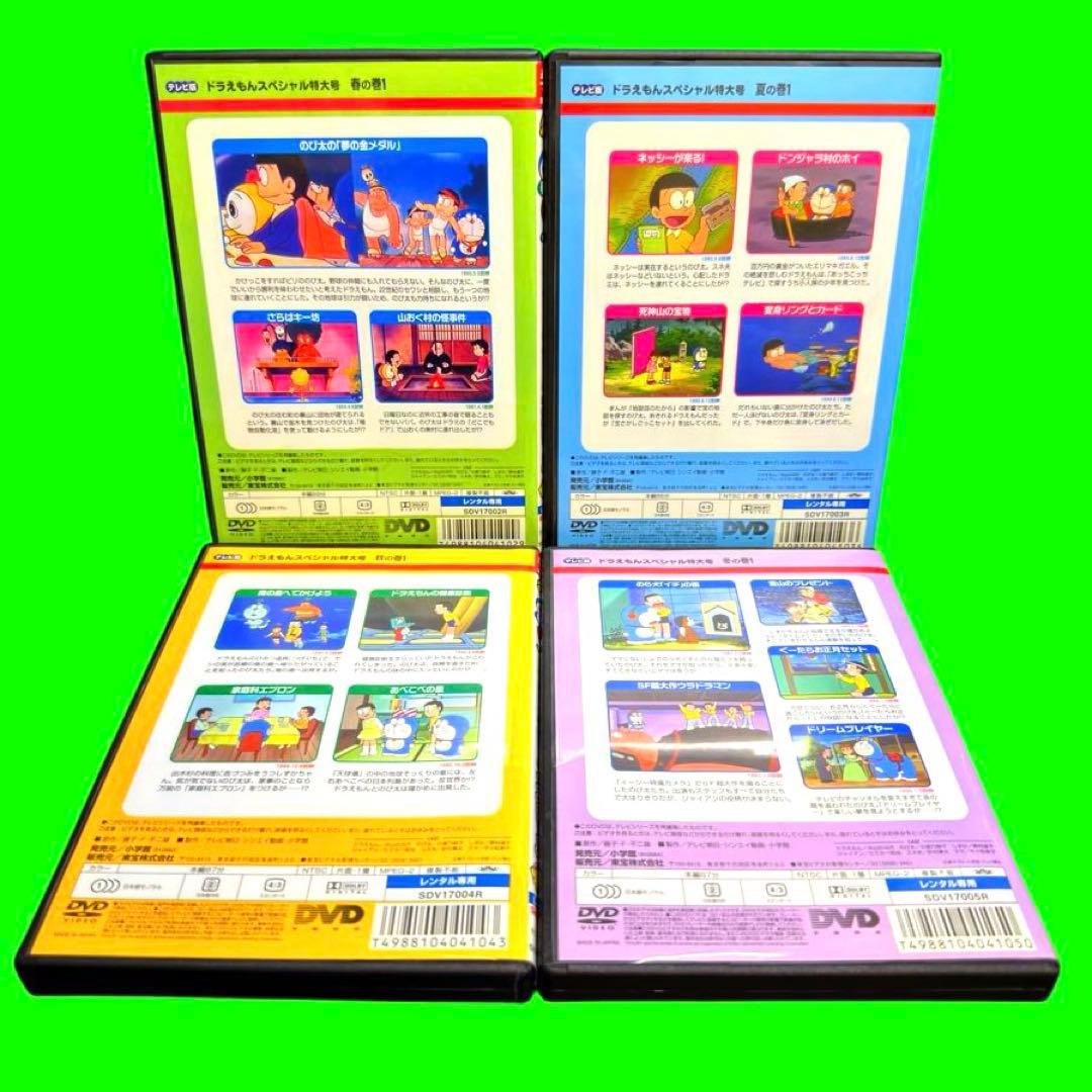 ケース付 ドラえもん テレビ版スペシャル特大号 DVD24巻セット
