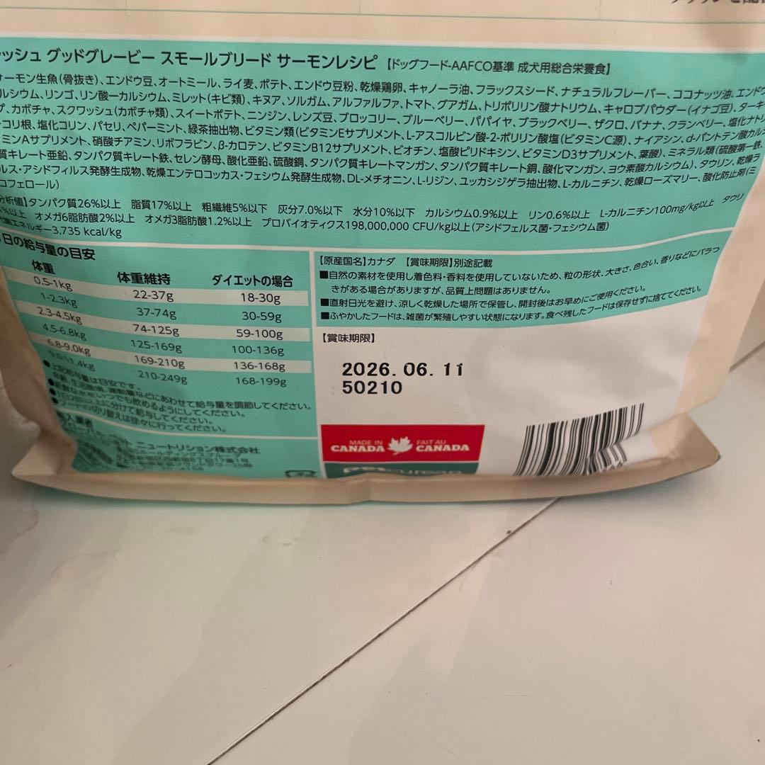 now fresh Good Gravy ドライドッグフード 800g