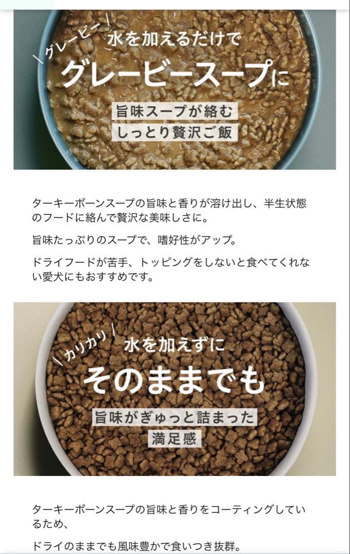 now fresh Good Gravy ドライドッグフード 800g