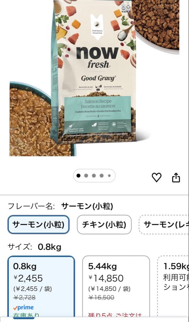 now fresh Good Gravy ドライドッグフード 800g
