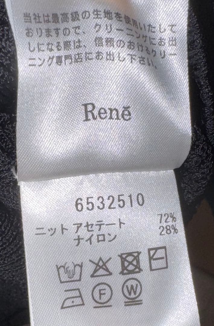 【Reneルネ】新品タグ付き定価50,600円ウォッシャブルカーディガン36
