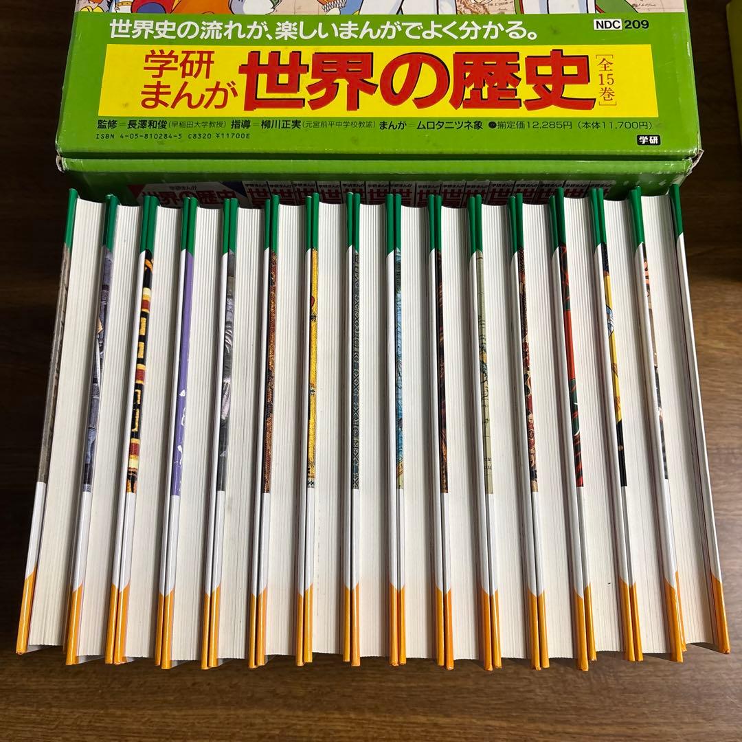 学研まんが 日本の歴史・世界の歴史 全巻セット