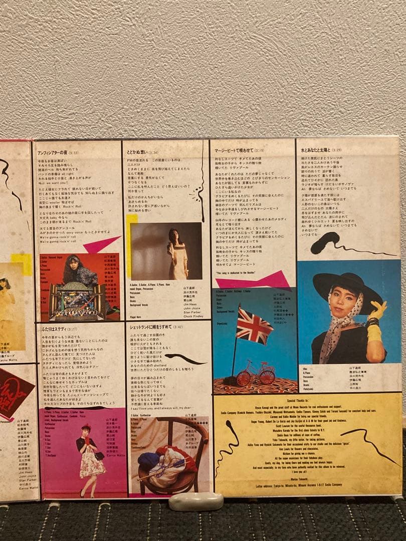 竹内まりや VARIETY アナログレコード